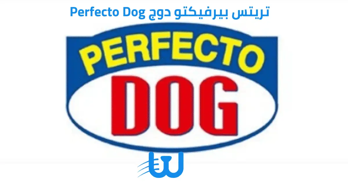 تريتس بيرفيكتو دوج Perfecto Dog